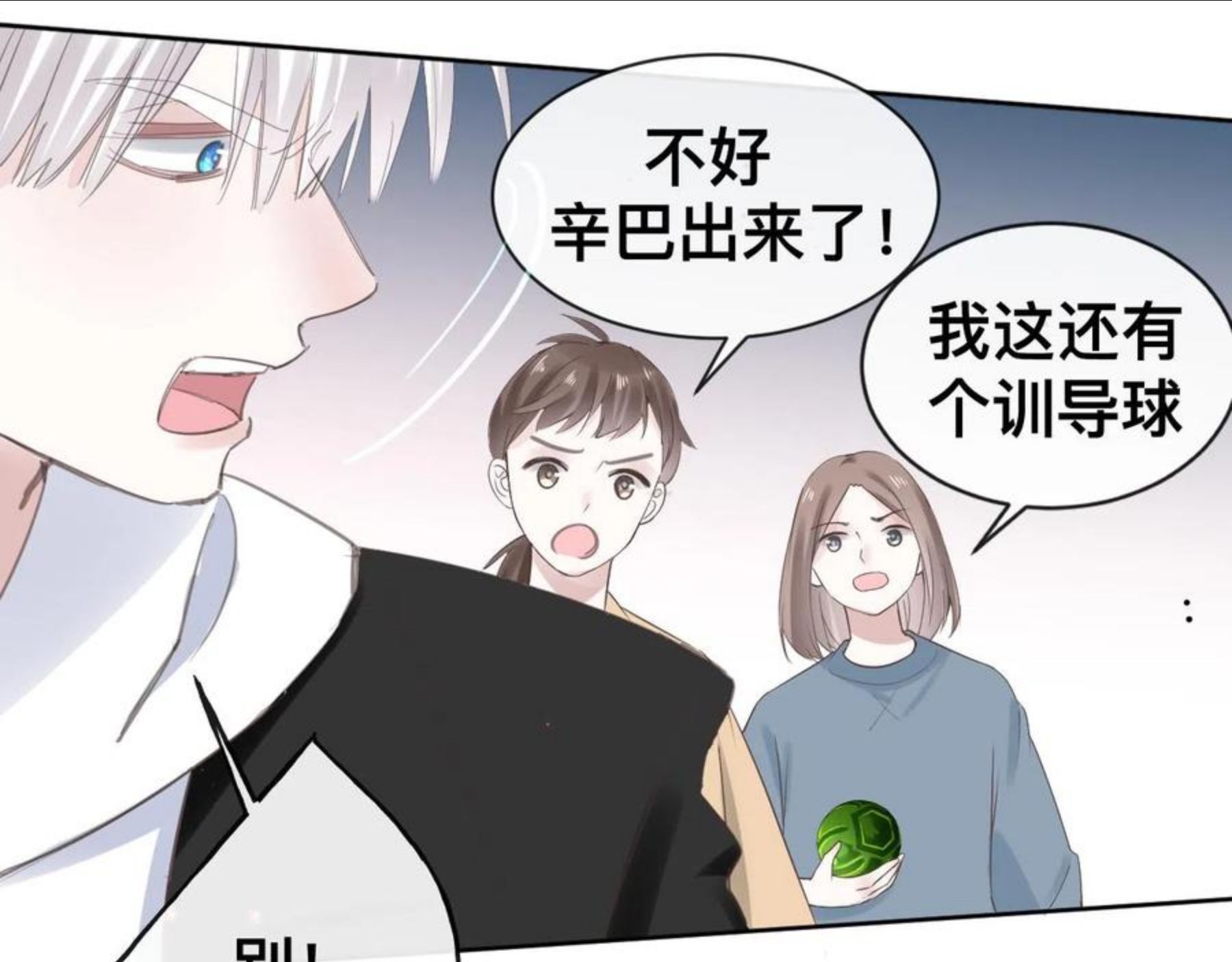 过分暧昧的夜晚漫画,怪物123图