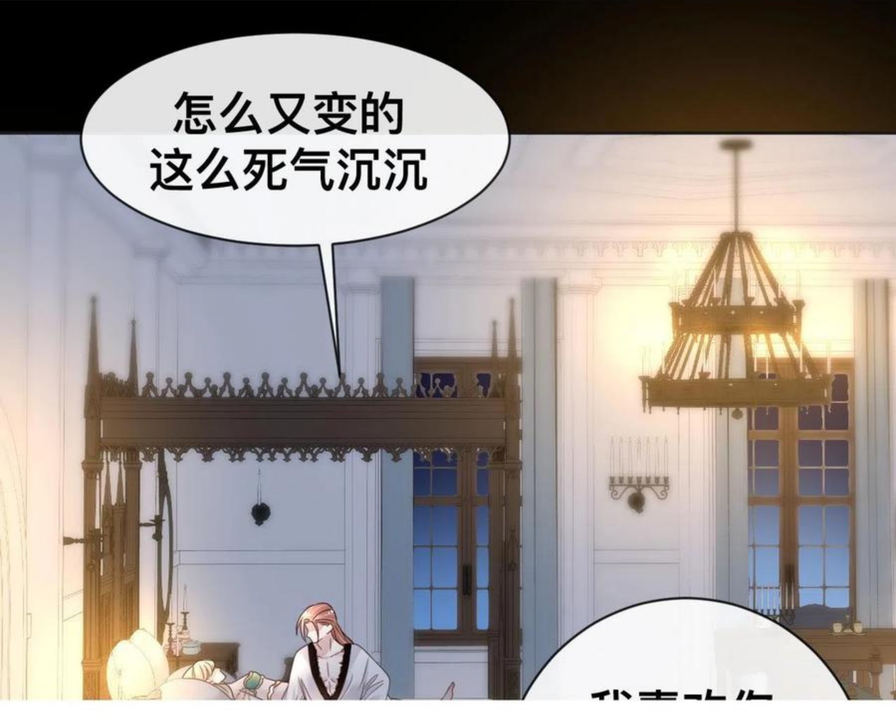 过分暧昧的夜晚漫画,怪物65图