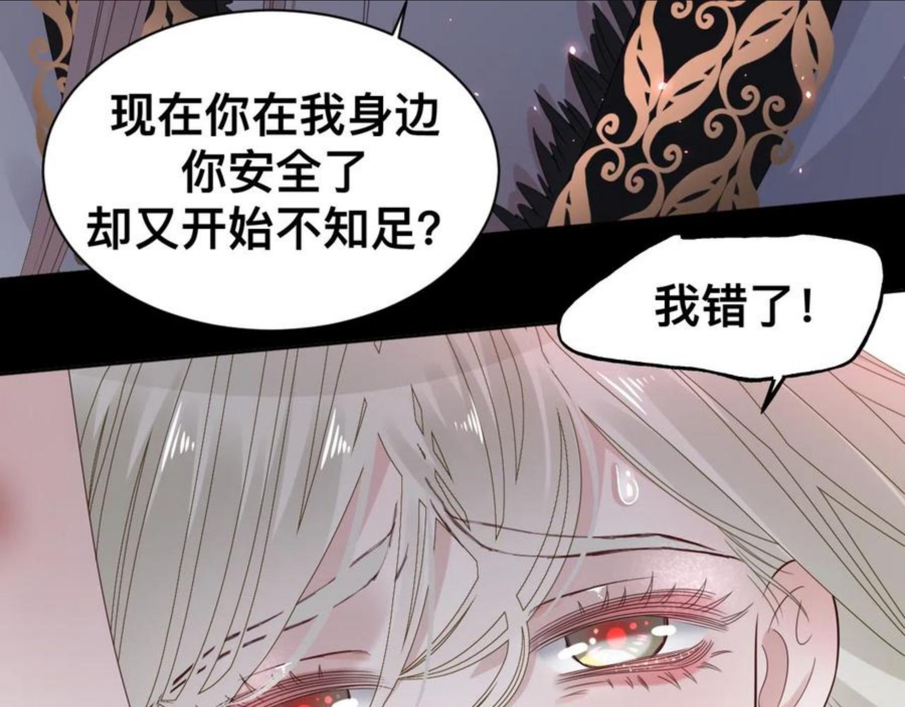 过分暧昧的夜晚漫画,怪物79图