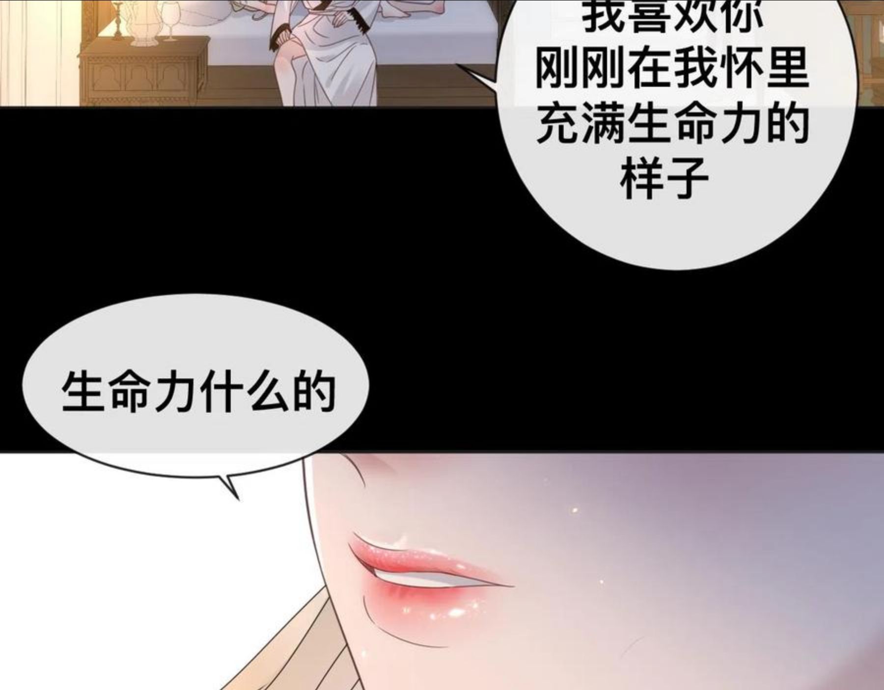 过分暧昧的夜晚漫画,怪物66图