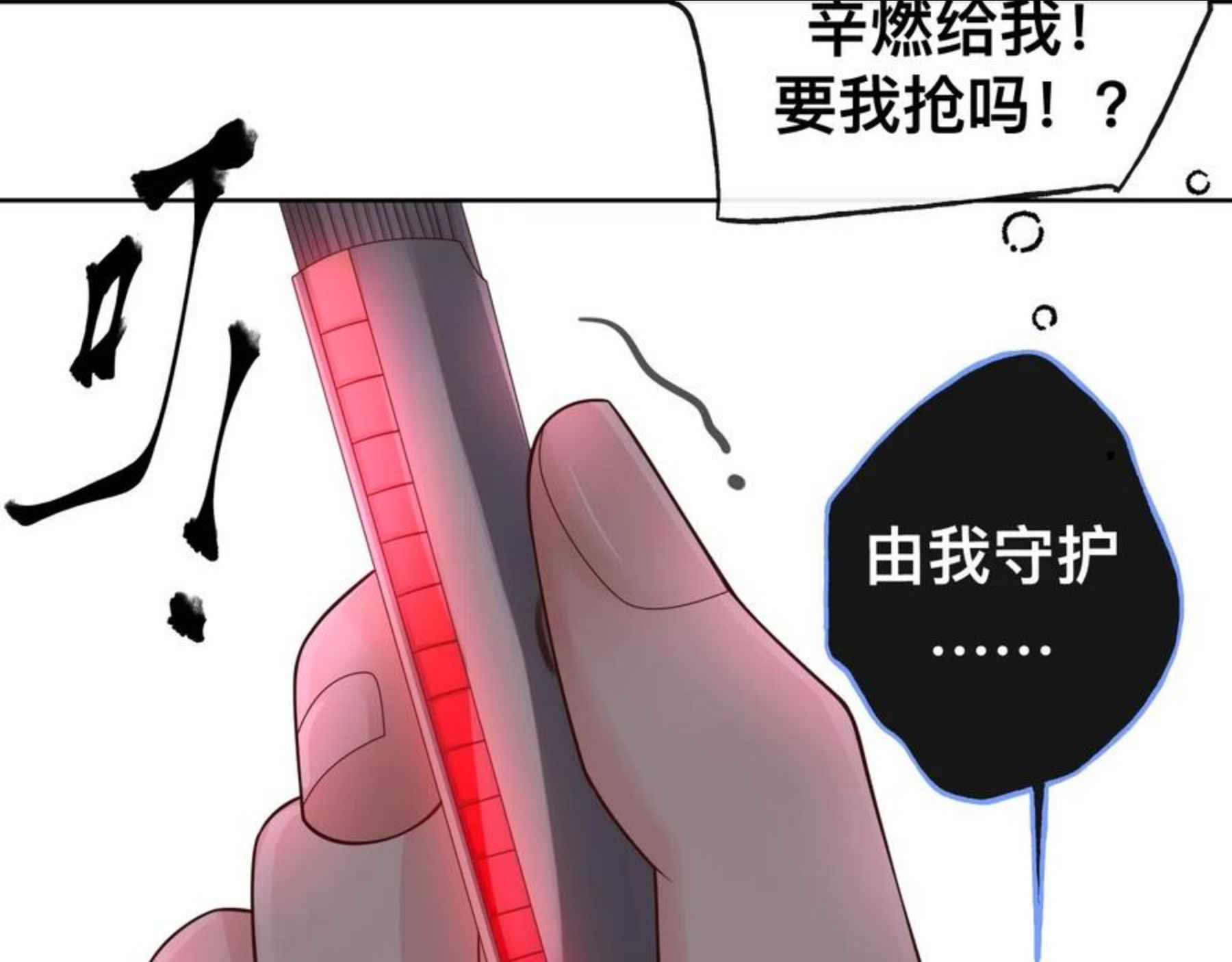 过分暧昧的夜晚漫画,怪物150图