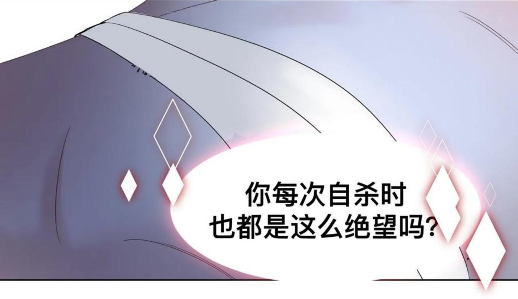 过分暧昧的夜晚漫画,怪物50图