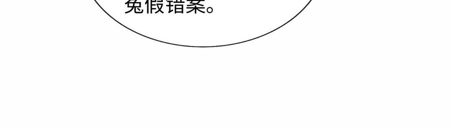 将军总把自己当替身漫画,第36话 之明心跳加速104图