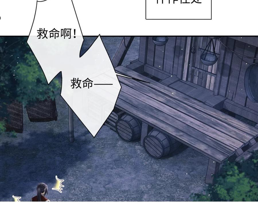 将军总把自己当替身漫画,第36话 之明心跳加速11图