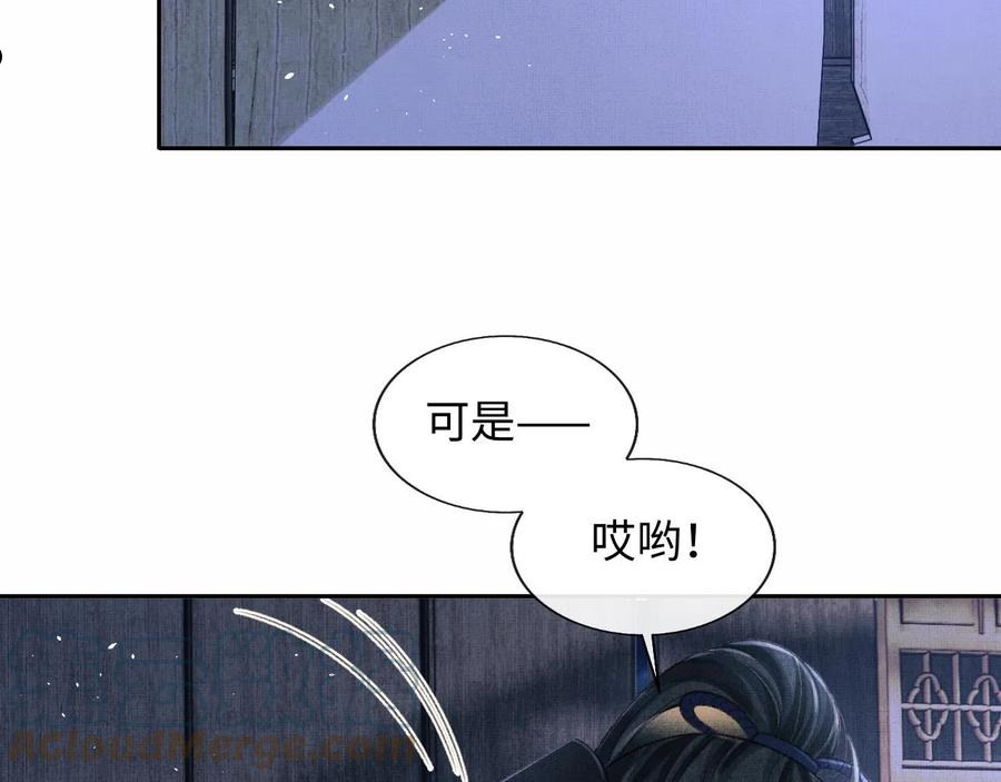 将军总把自己当替身漫画,第36话 之明心跳加速49图