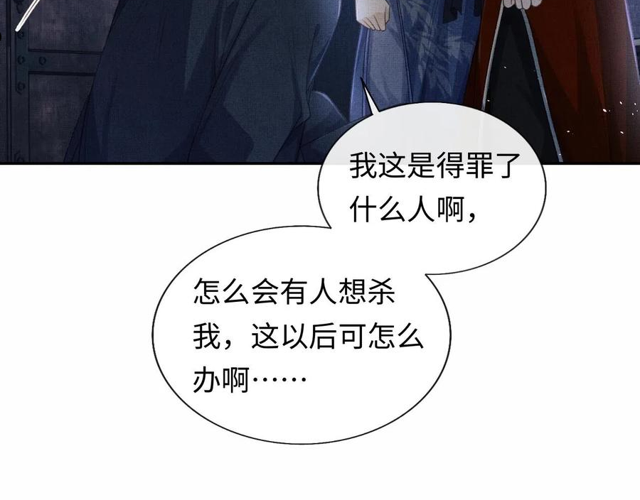 将军总把自己当替身漫画,第36话 之明心跳加速58图