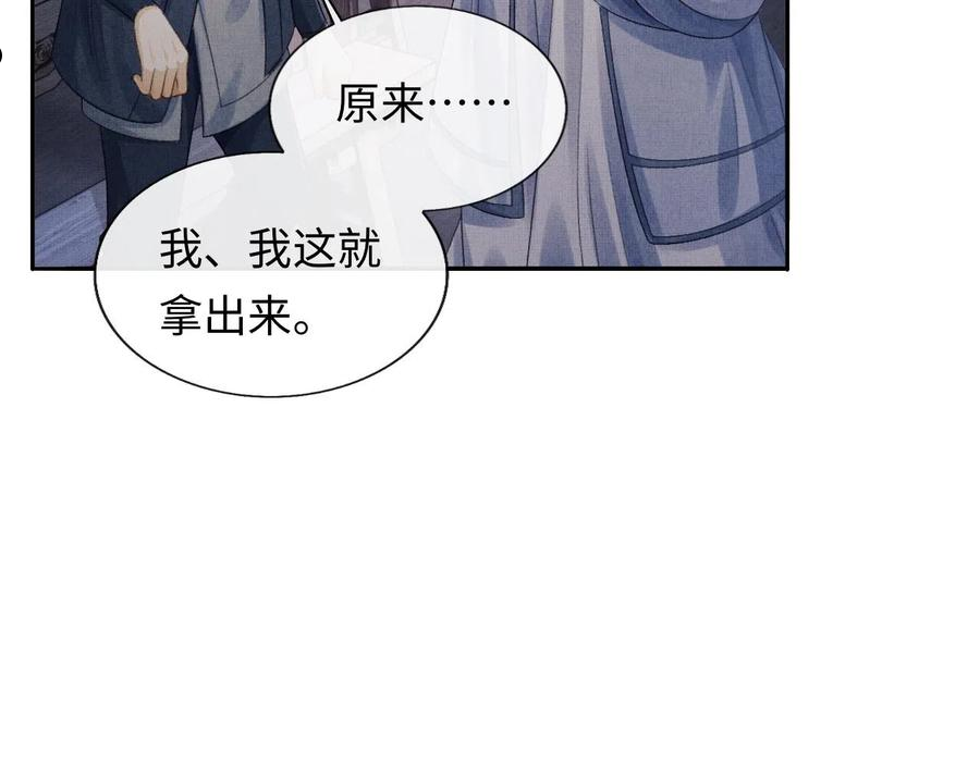 将军总把自己当替身漫画,第36话 之明心跳加速62图