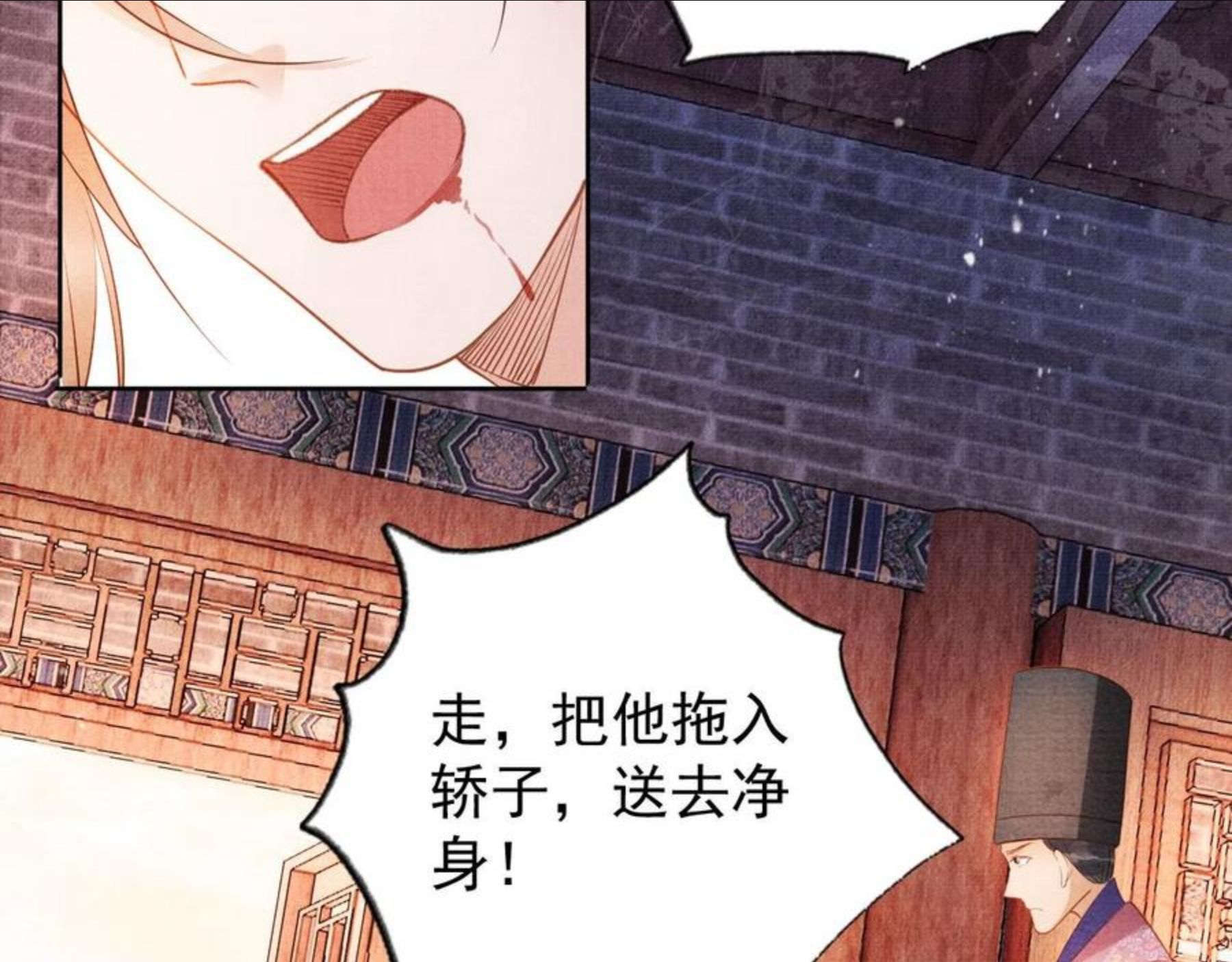 君宠难为漫画,第49话 做我的耳朵68图