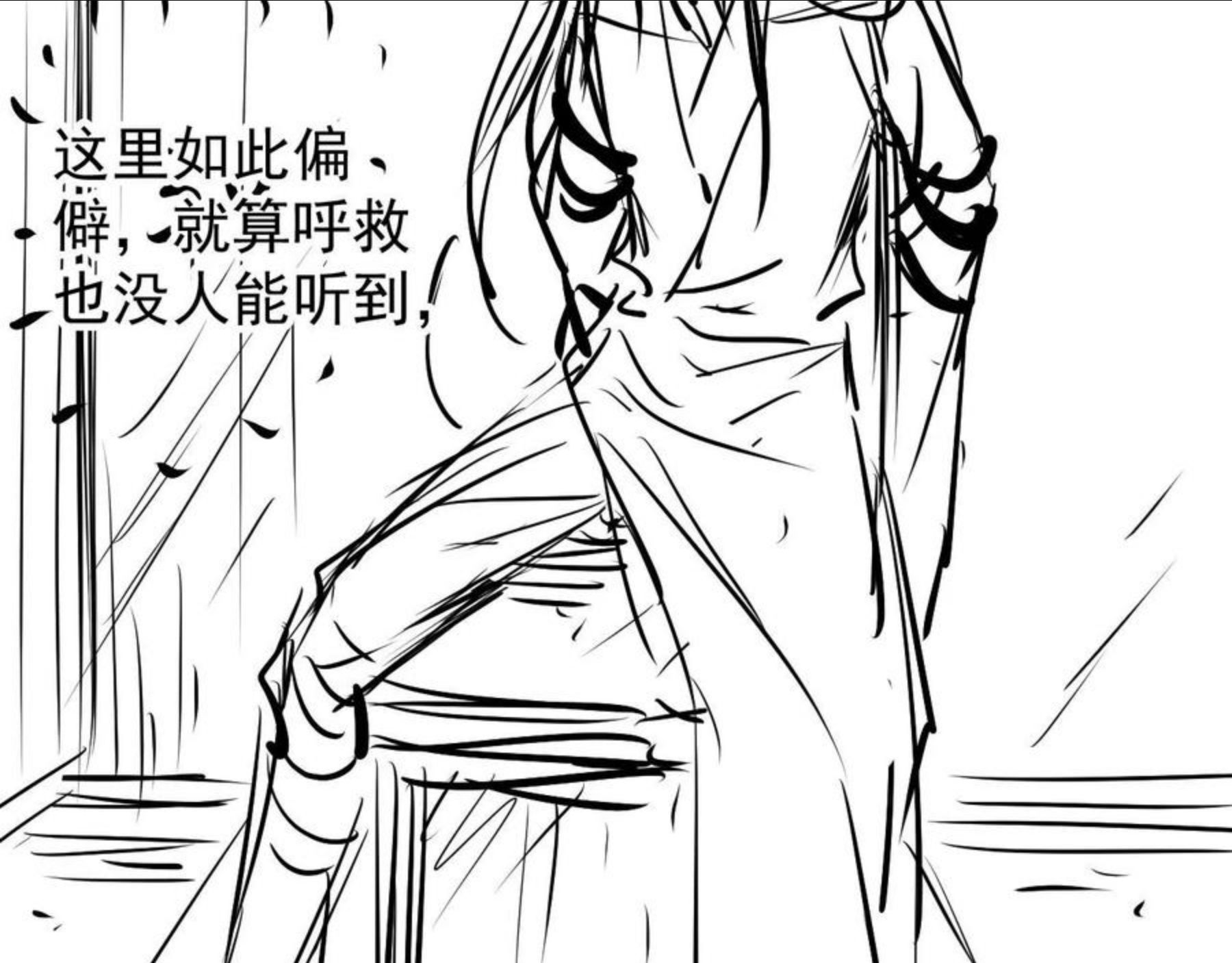 君宠难为漫画,第49话 做我的耳朵76图