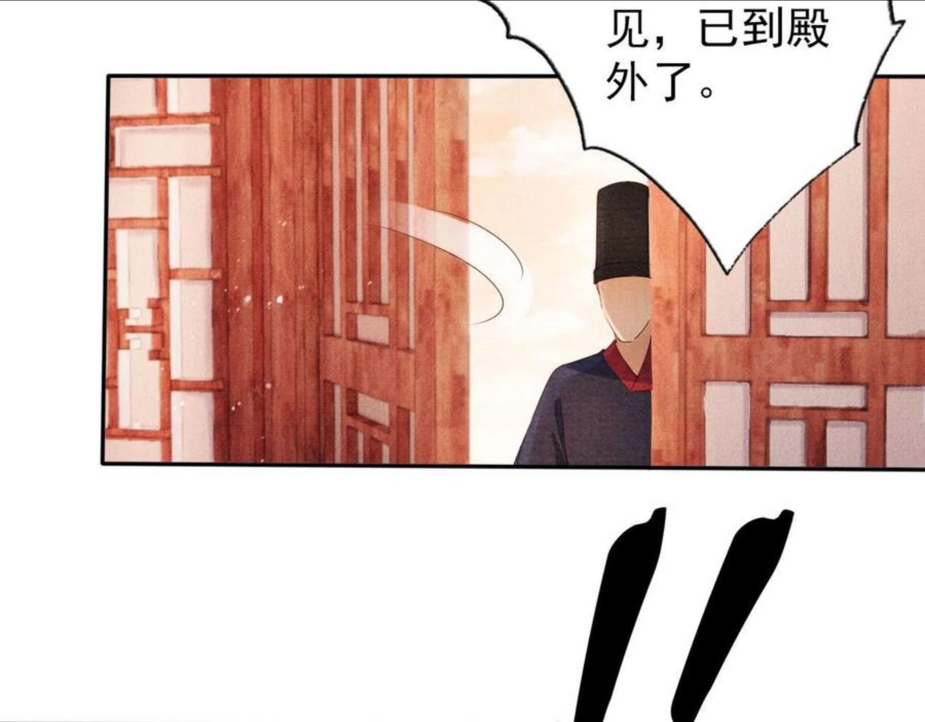 君宠难为漫画,第54话 陛下喜欢这样吗？55图