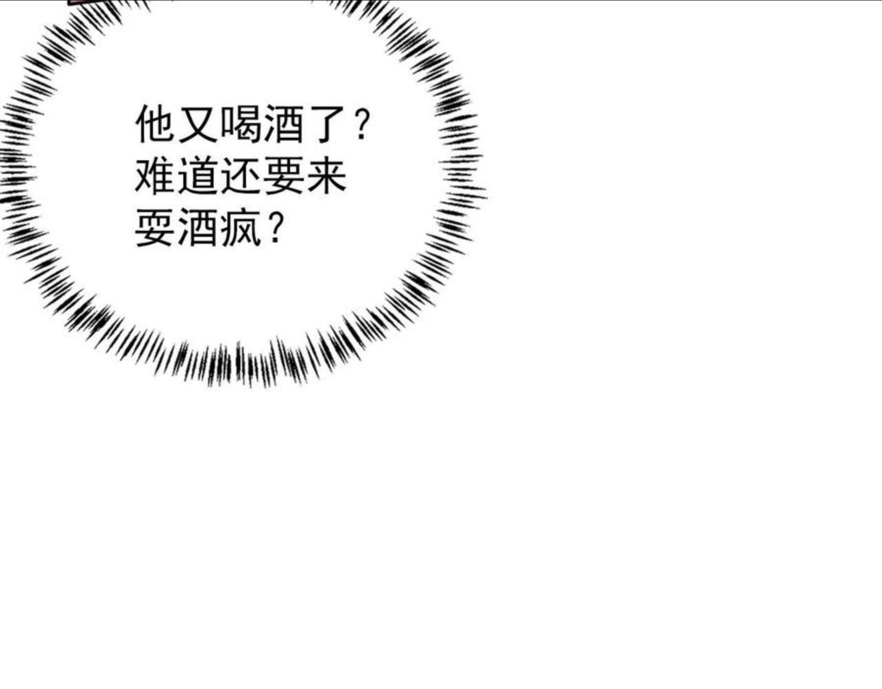 君宠难为漫画,第58话 酒醉帝王44图