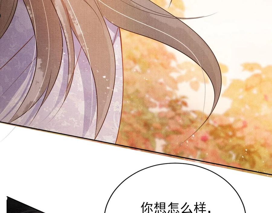 君宠难为漫画,第73话 玉章跳湖86图