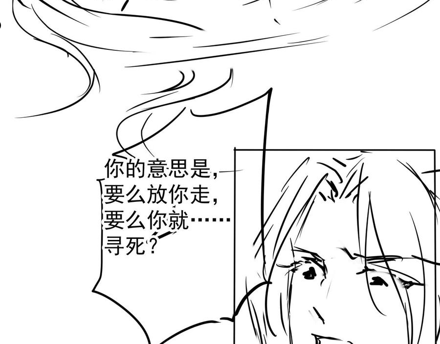 君宠难为漫画,第75话 追妻路漫漫84图