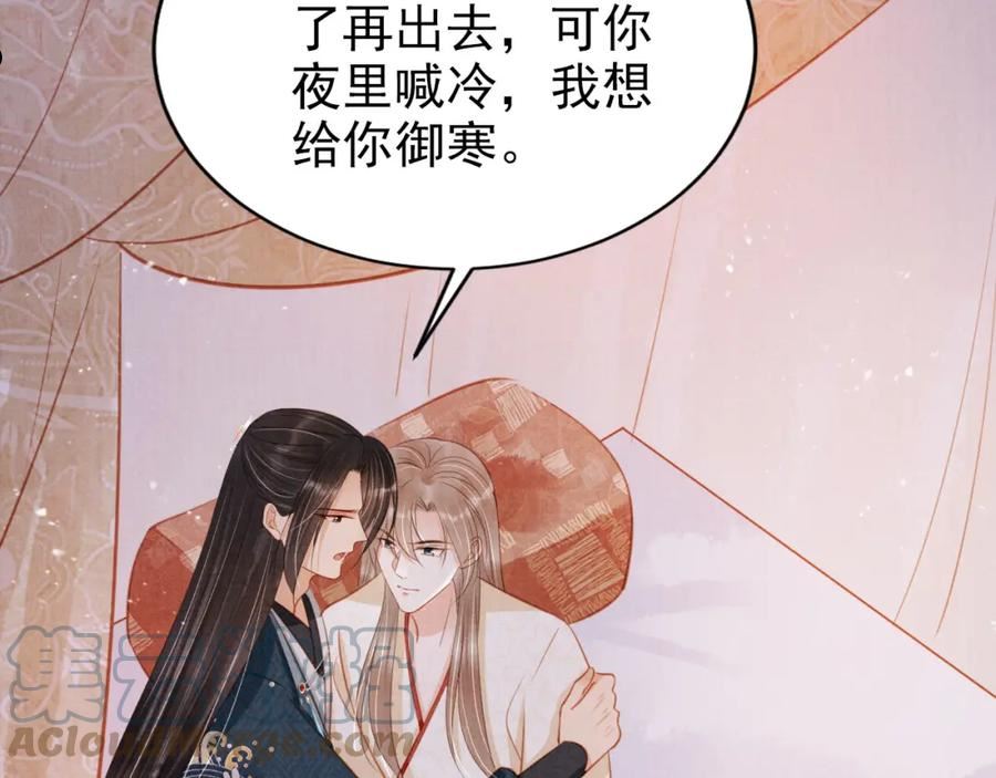 君宠难为漫画,第119话 不是宁哥哥？49图