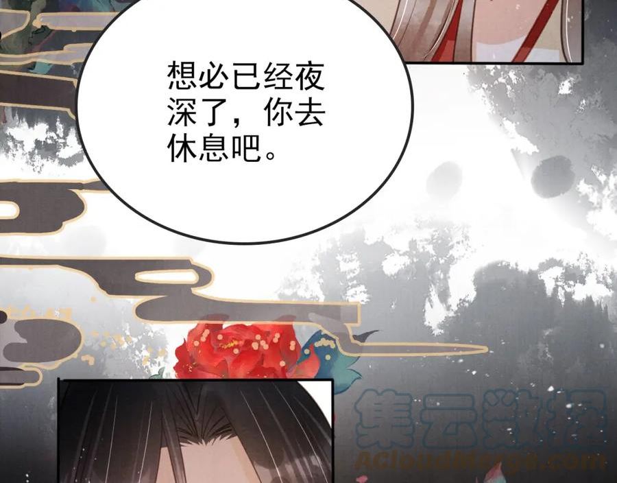 君宠难为漫画,第119话 不是宁哥哥？53图