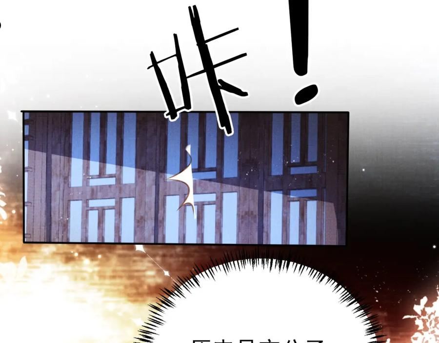 君宠难为漫画,第119话 不是宁哥哥？60图