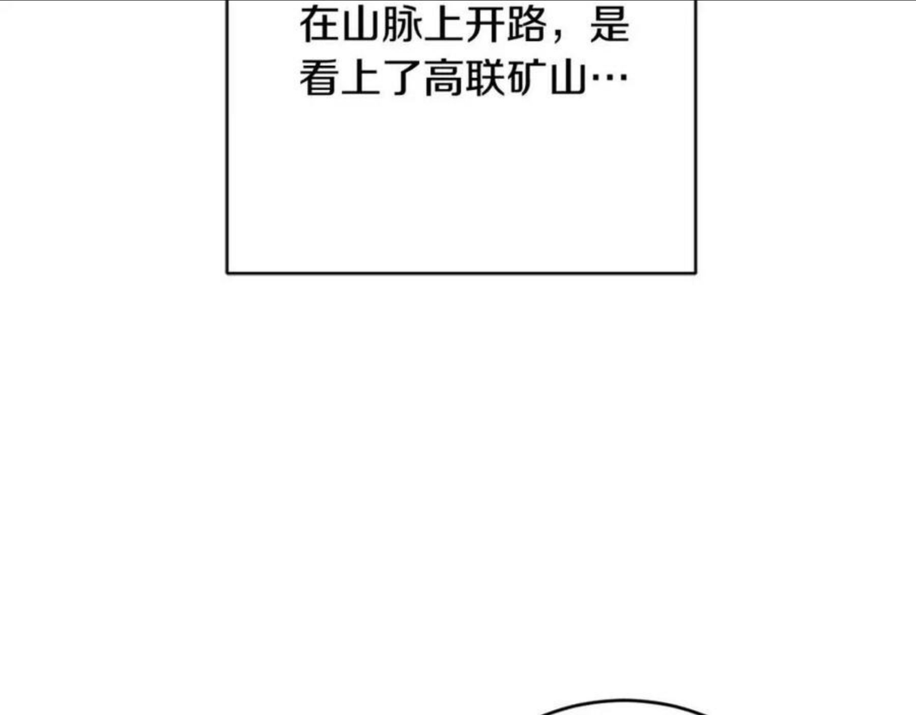 陛下别对我动心漫画免费下拉式漫画,第55话 特别的称呼59图