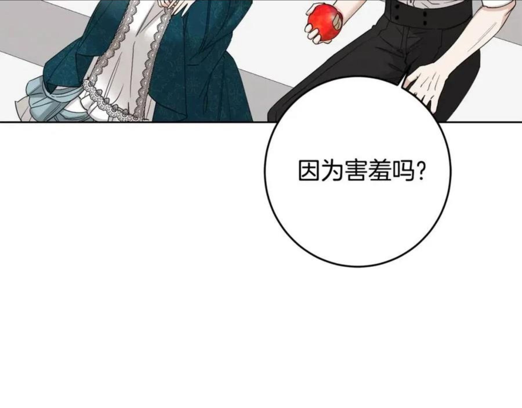 陛下别对我动心漫画免费下拉式漫画,第55话 特别的称呼129图