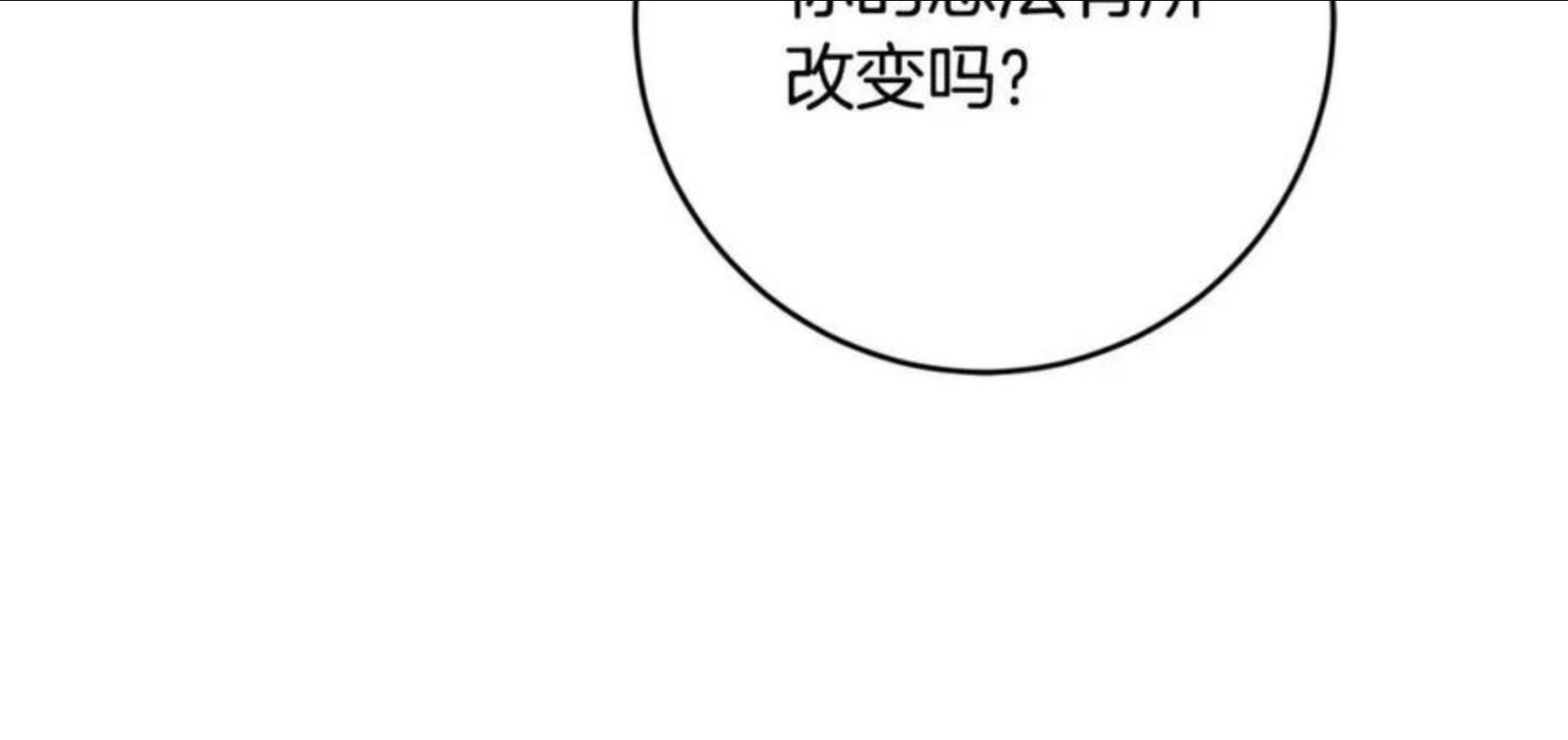 陛下别对我动心漫画免费下拉式漫画,第56话 承认心意169图