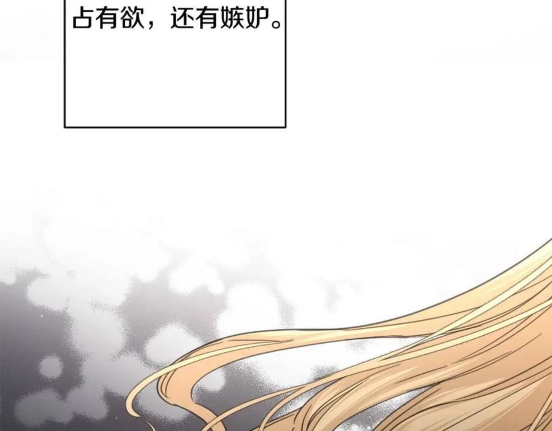 陛下别对我动心漫画免费下拉式漫画,第56话 承认心意89图