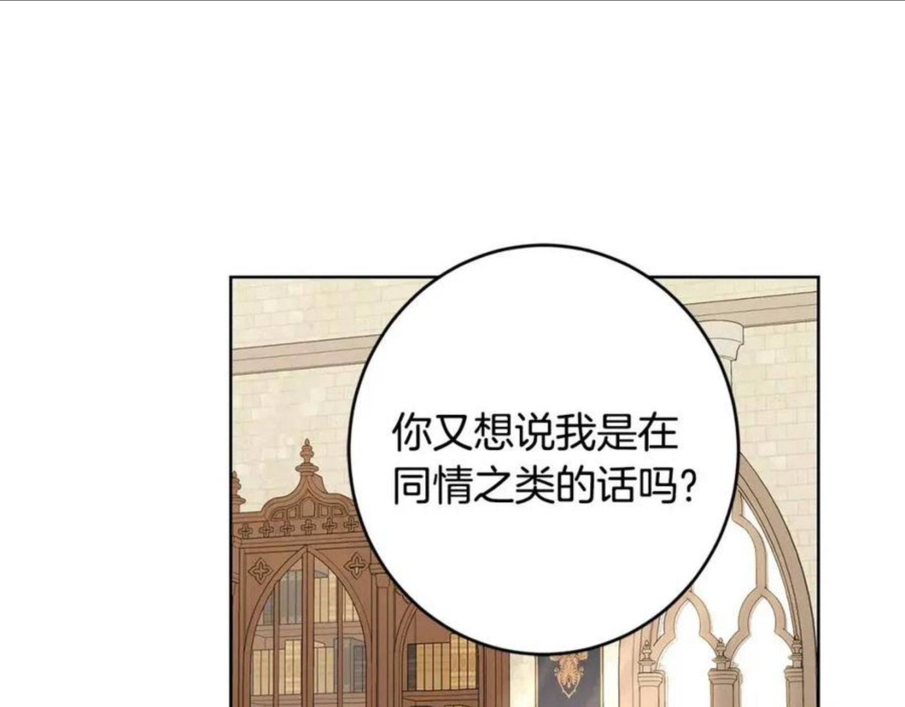 陛下别对我动心漫画免费下拉式漫画,第56话 承认心意43图