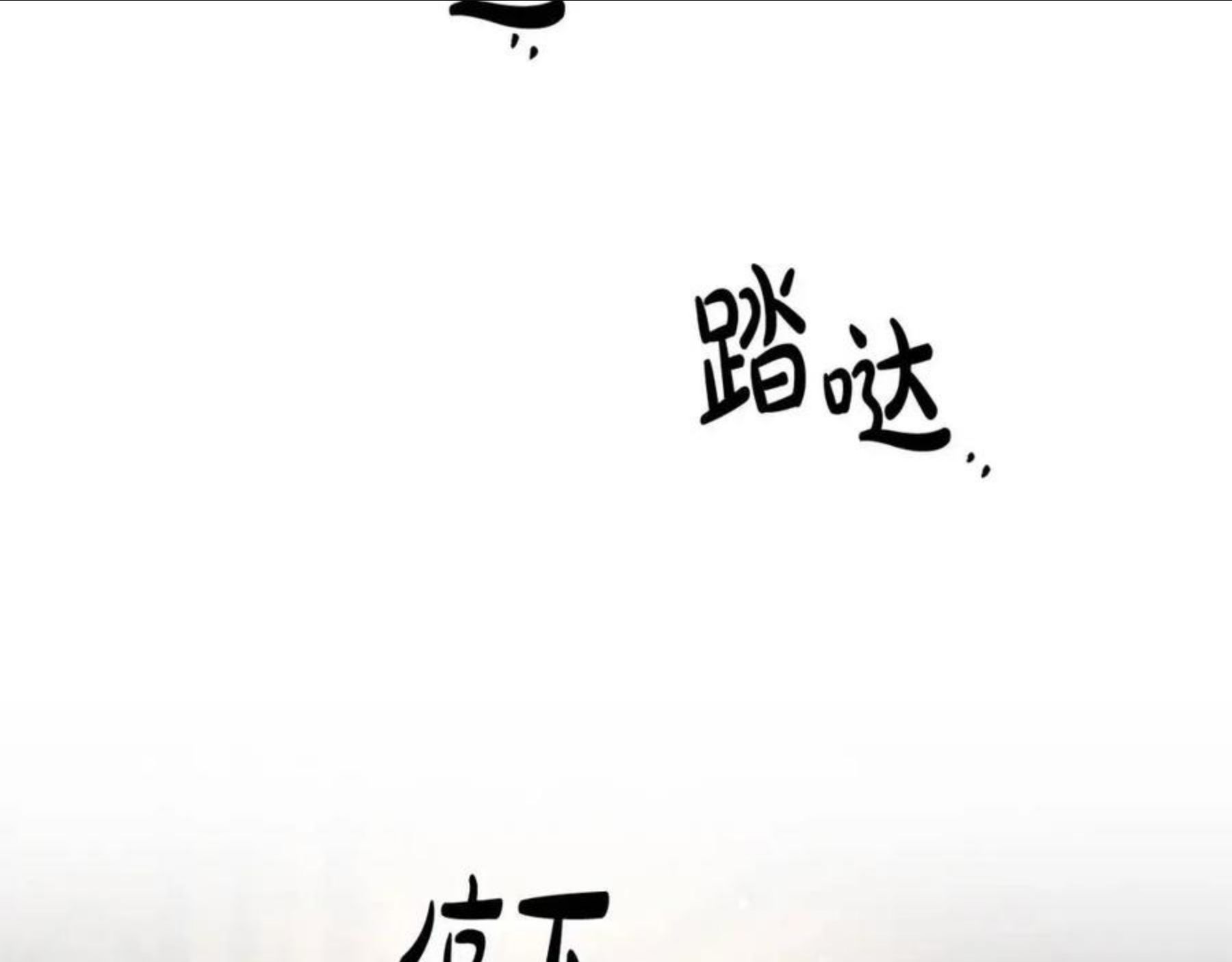 陛下别对我动心漫画免费下拉式漫画,第56话 承认心意144图