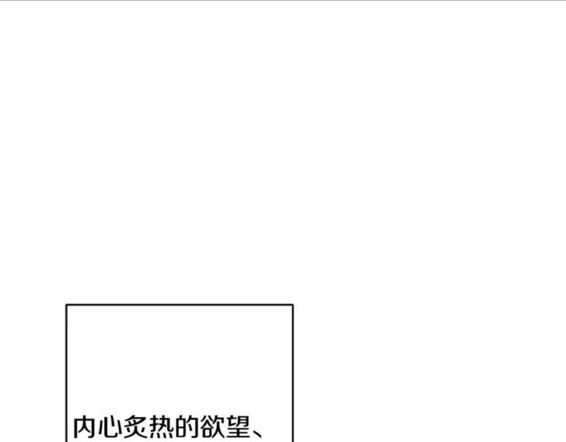 陛下别对我动心漫画免费下拉式漫画,第56话 承认心意88图