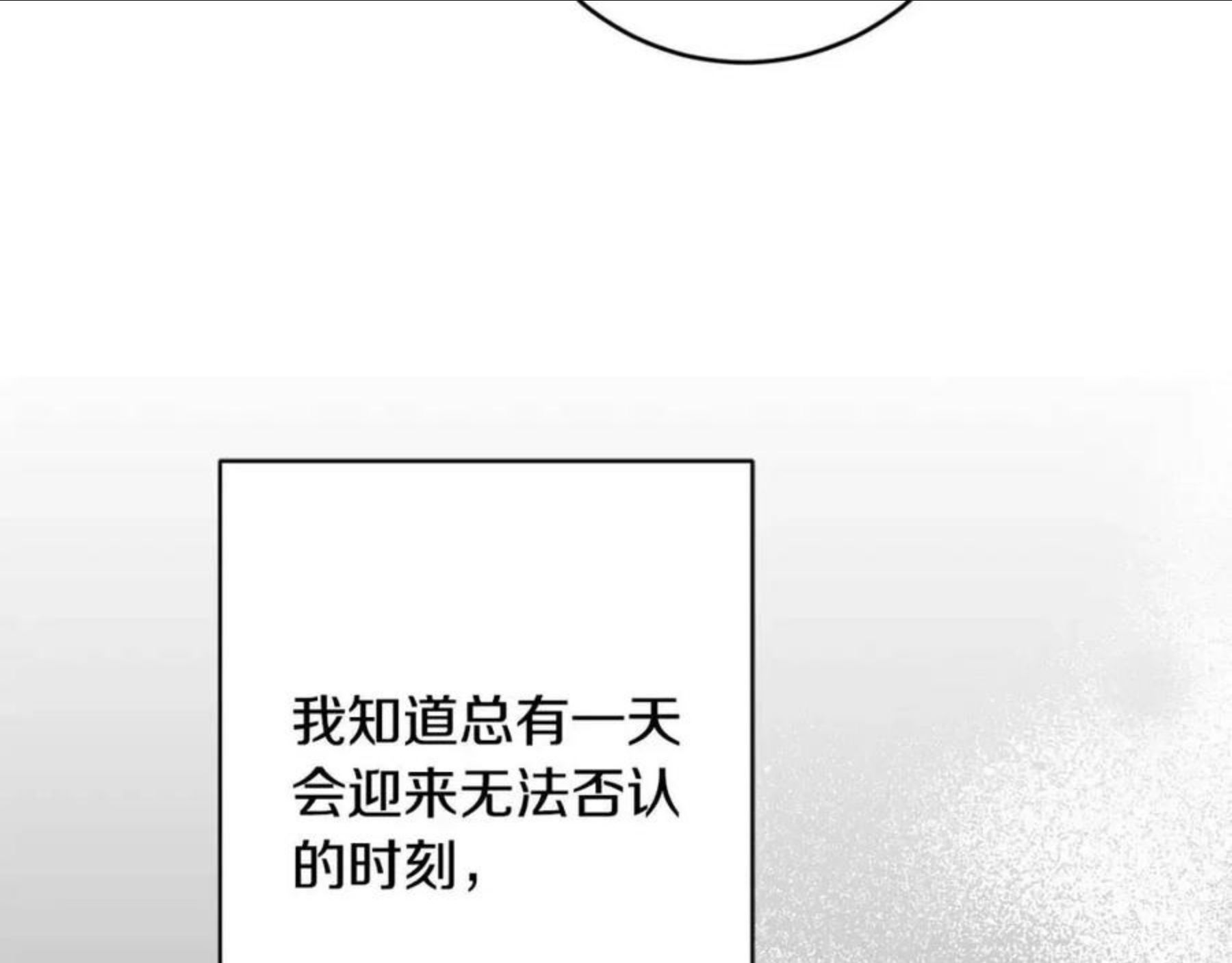 陛下别对我动心漫画免费下拉式漫画,第56话 承认心意82图