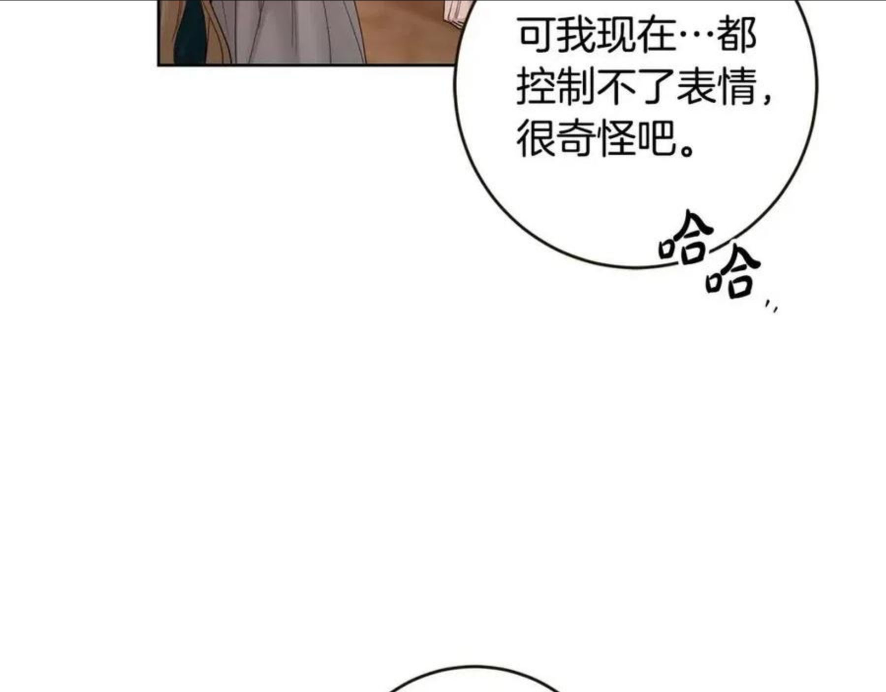 陛下别对我动心漫画免费下拉式漫画,第56话 承认心意135图