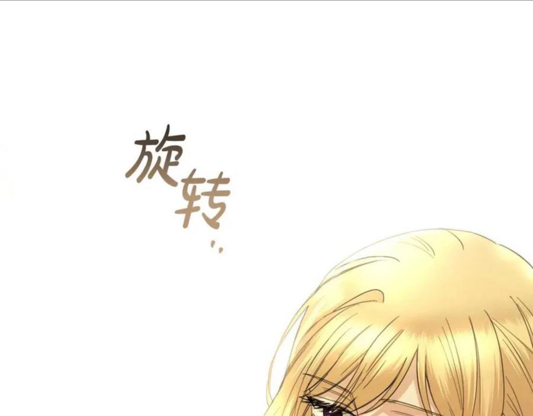 陛下别对我动心漫画免费下拉式漫画,第56话 承认心意6图