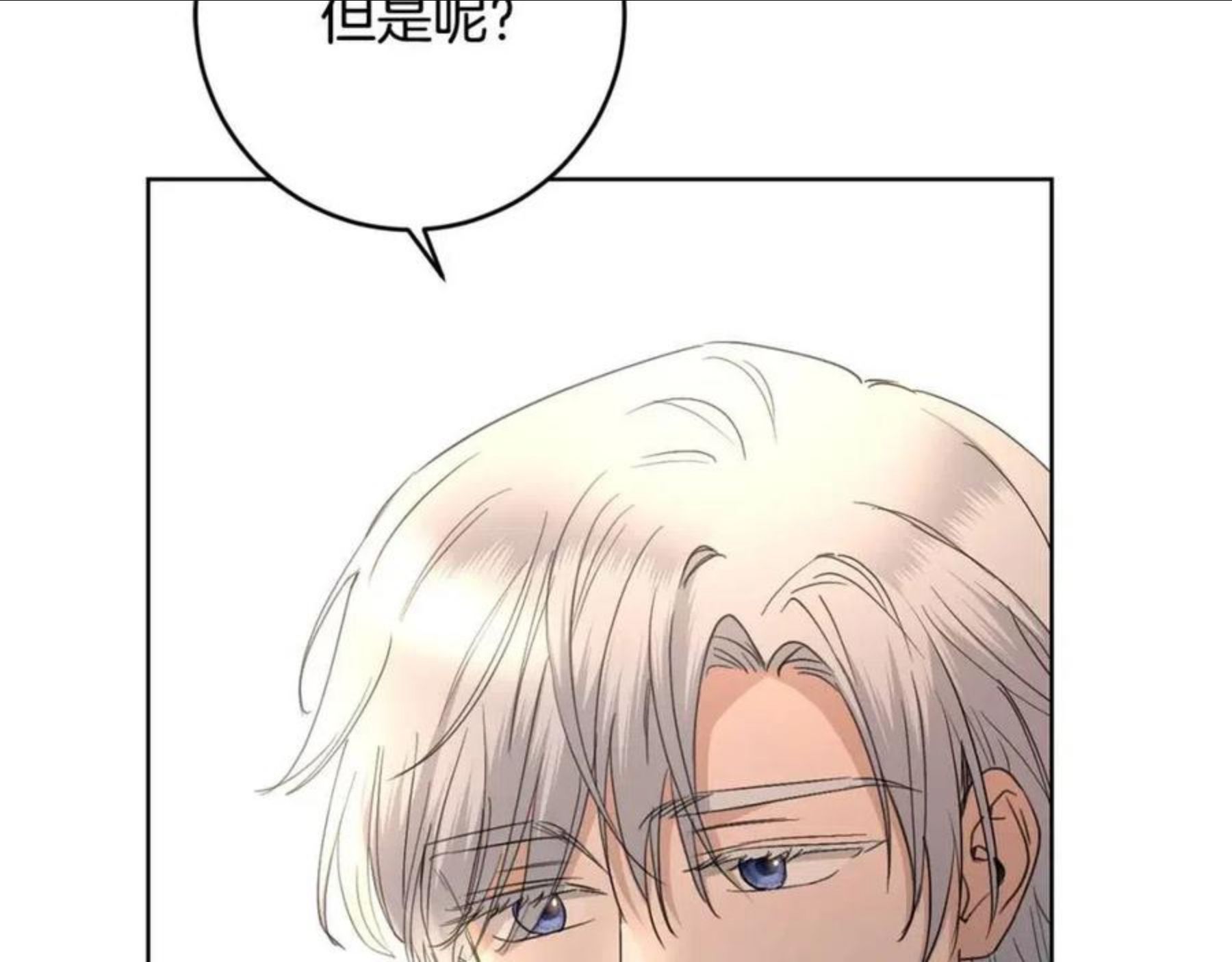 陛下别对我动心漫画免费下拉式漫画,第56话 承认心意167图