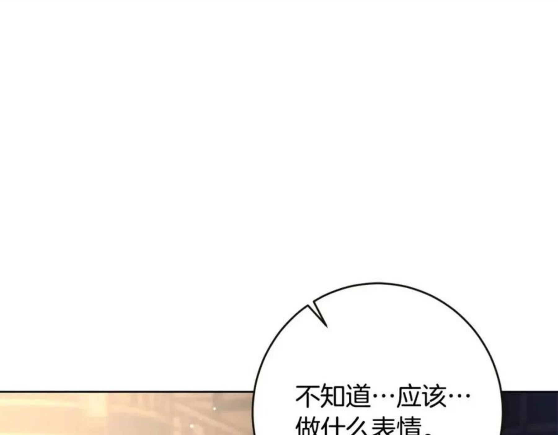 陛下别对我动心漫画免费下拉式漫画,第56话 承认心意130图