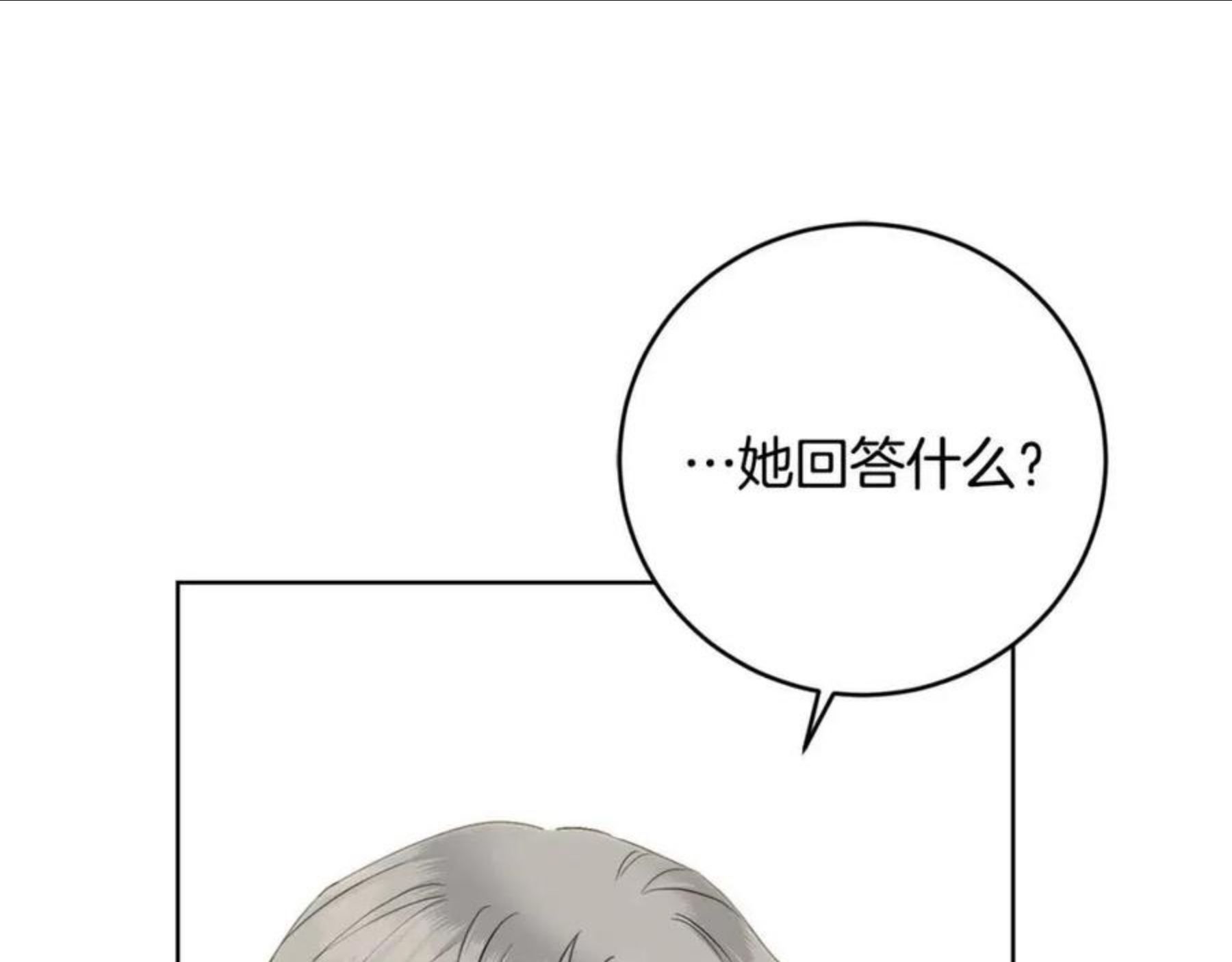 陛下别对我动心漫画免费下拉式漫画,第56话 承认心意53图