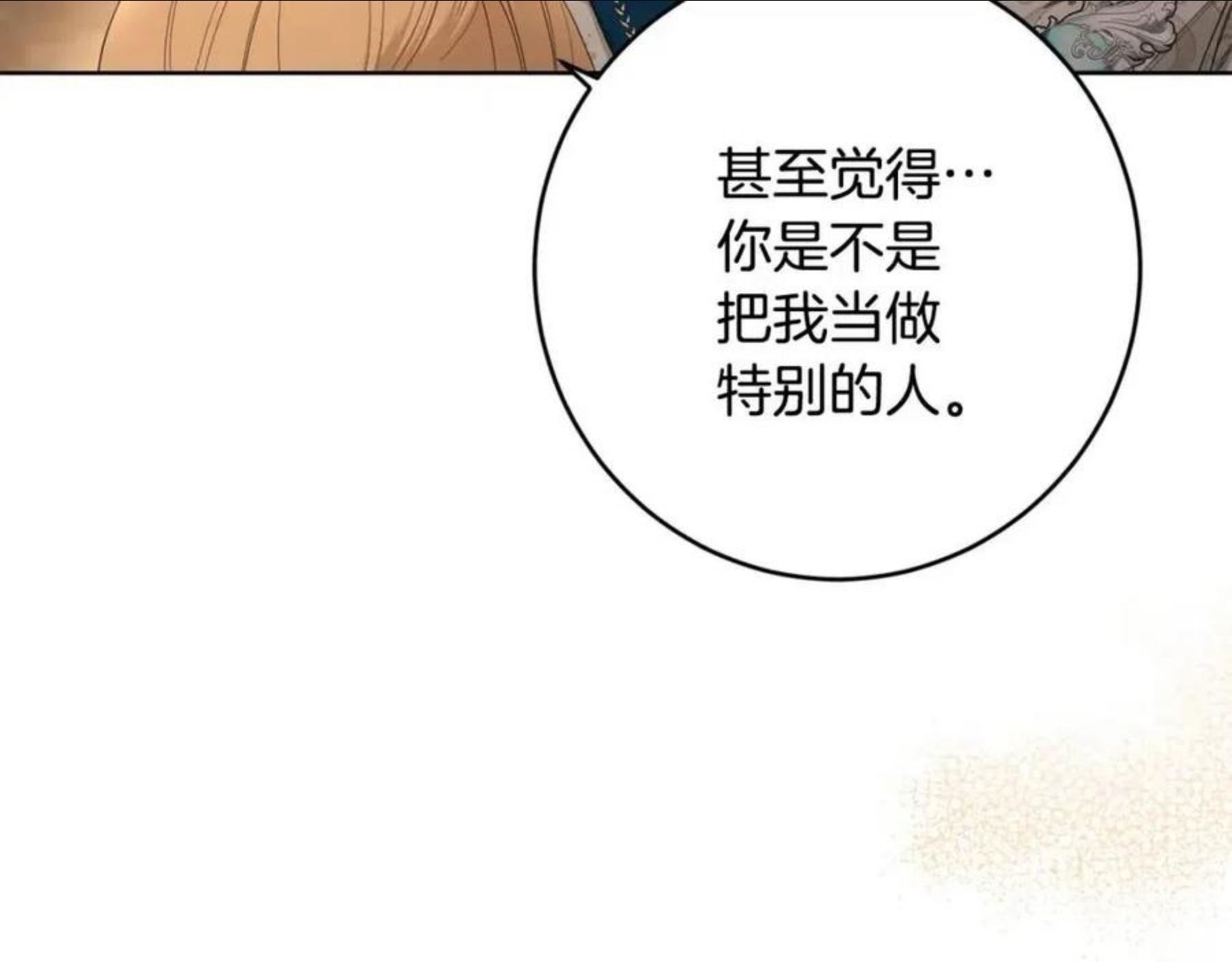 陛下别对我动心漫画免费下拉式漫画,第57话 关系缓和7图