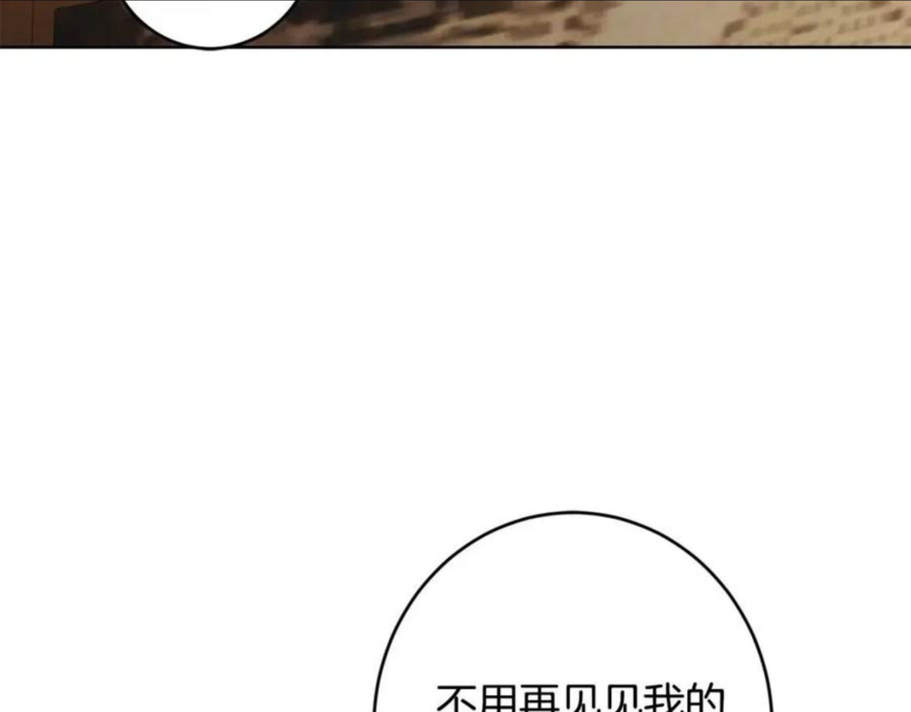 陛下别对我动心漫画免费下拉式漫画,第59话 幸福的女人62图