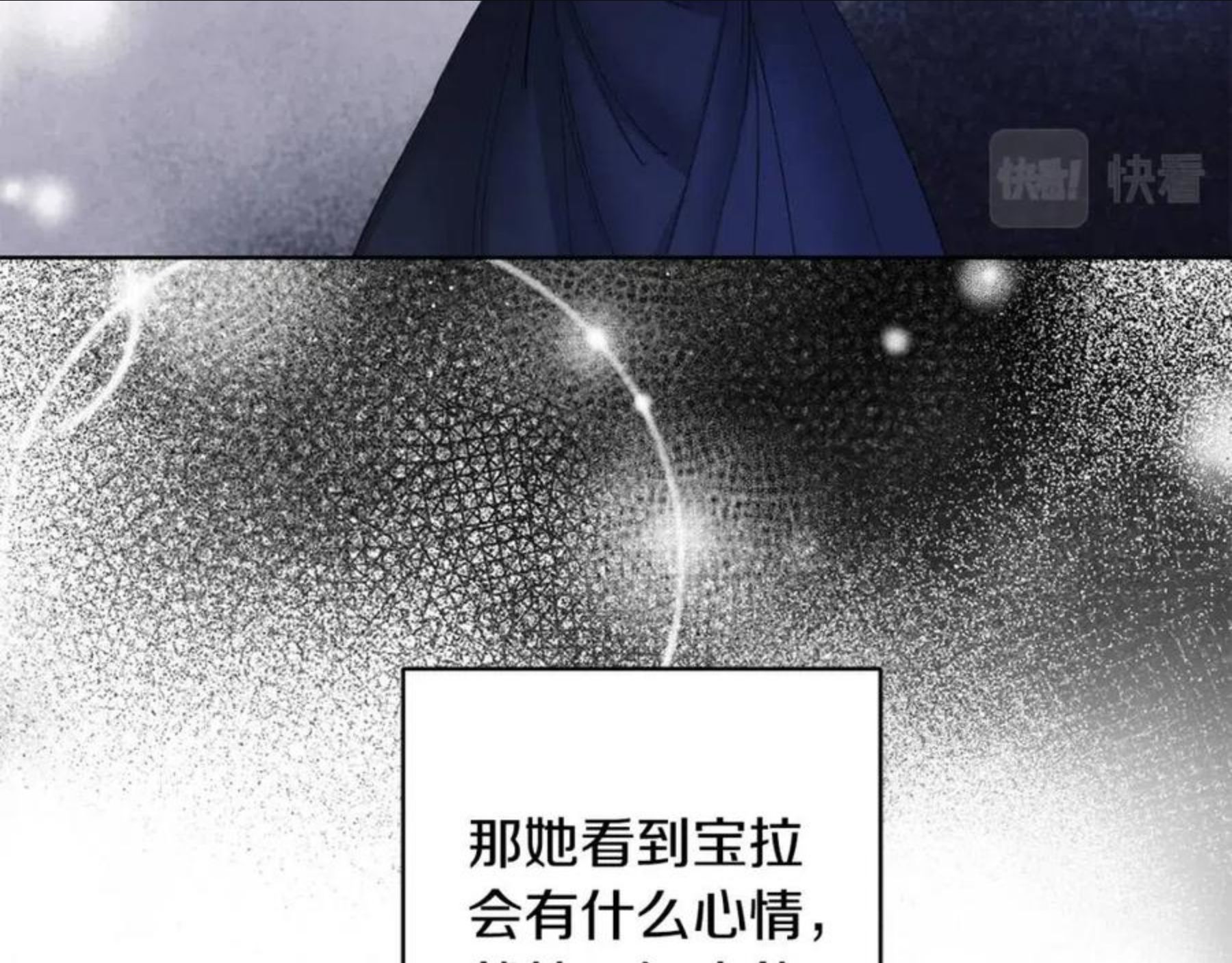 陛下别对我动心漫画免费下拉式漫画,第59话 幸福的女人42图