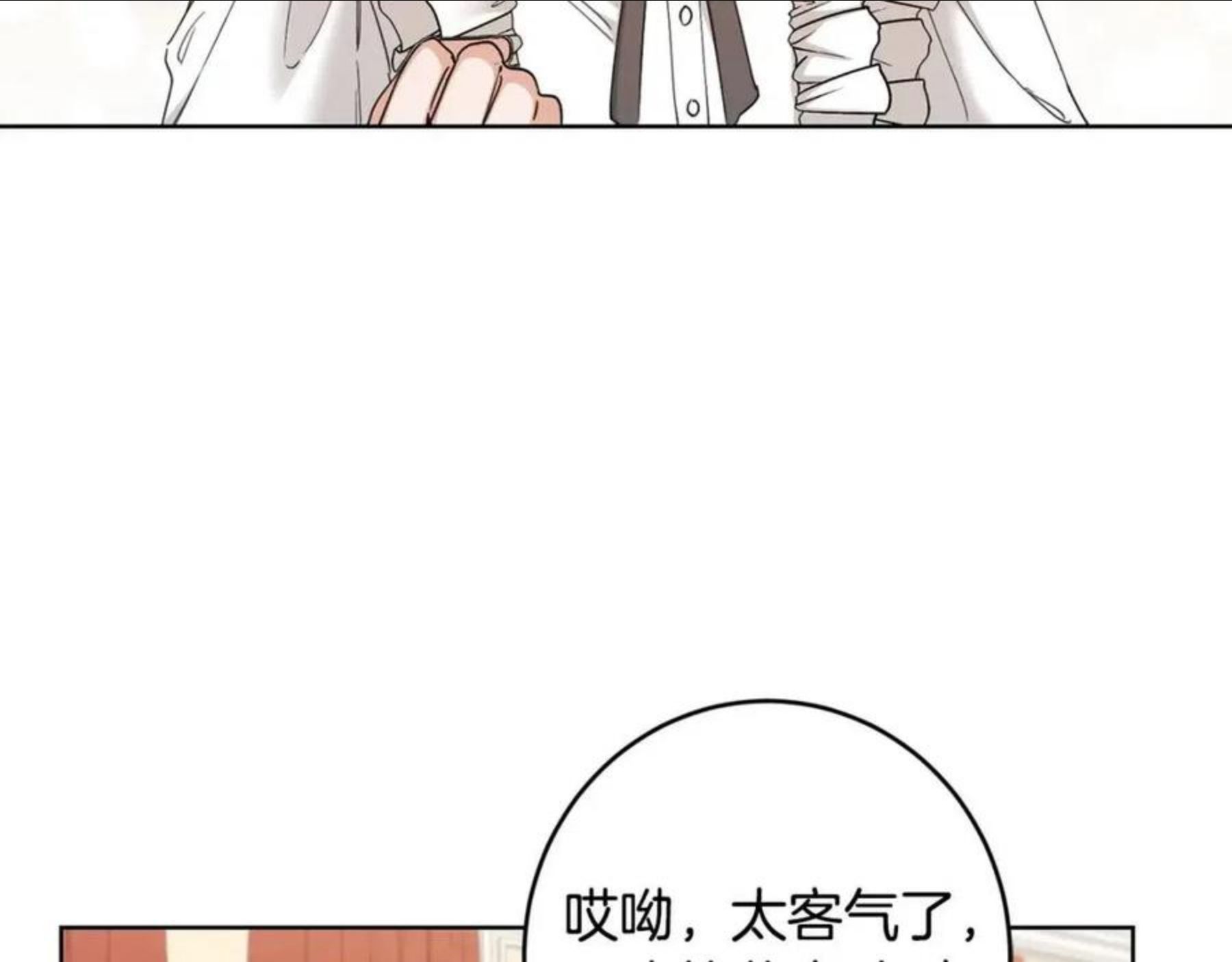 陛下别对我动心漫画免费下拉式漫画,第59话 幸福的女人52图