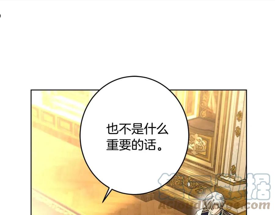 陛下，别对我动心漫画,第61话 不想再后悔1图