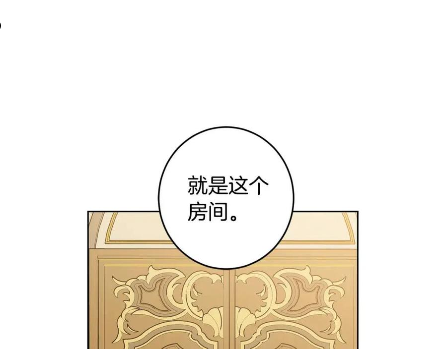 陛下，别对我动心漫画,第61话 不想再后悔103图