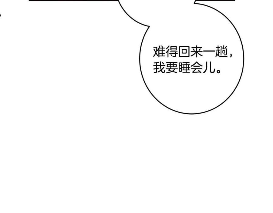 陛下，别对我动心漫画,第61话 不想再后悔115图