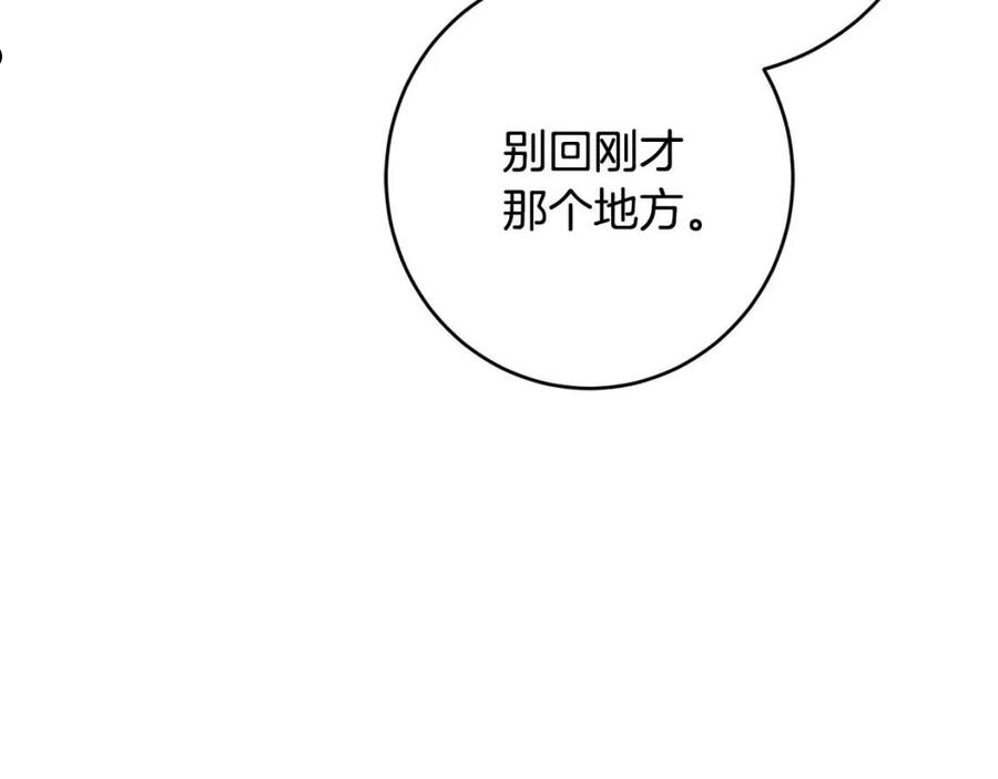 陛下，别对我动心漫画,第61话 不想再后悔118图