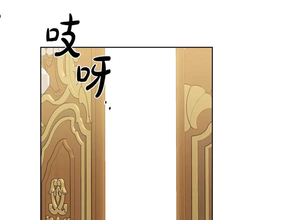 陛下，别对我动心漫画,第61话 不想再后悔123图