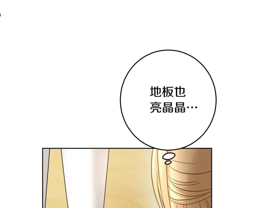 陛下，别对我动心漫画,第61话 不想再后悔135图