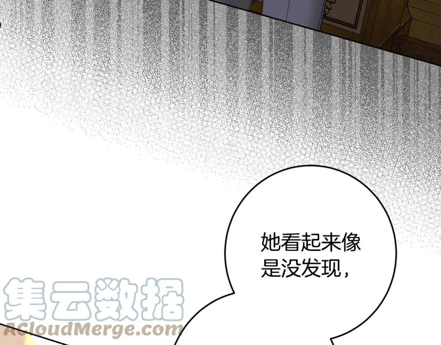 陛下，别对我动心漫画,第61话 不想再后悔17图