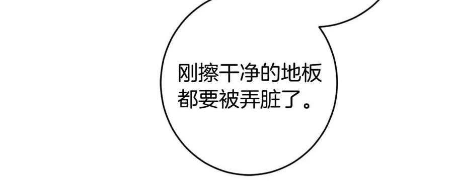 陛下，别对我动心漫画,第61话 不想再后悔22图