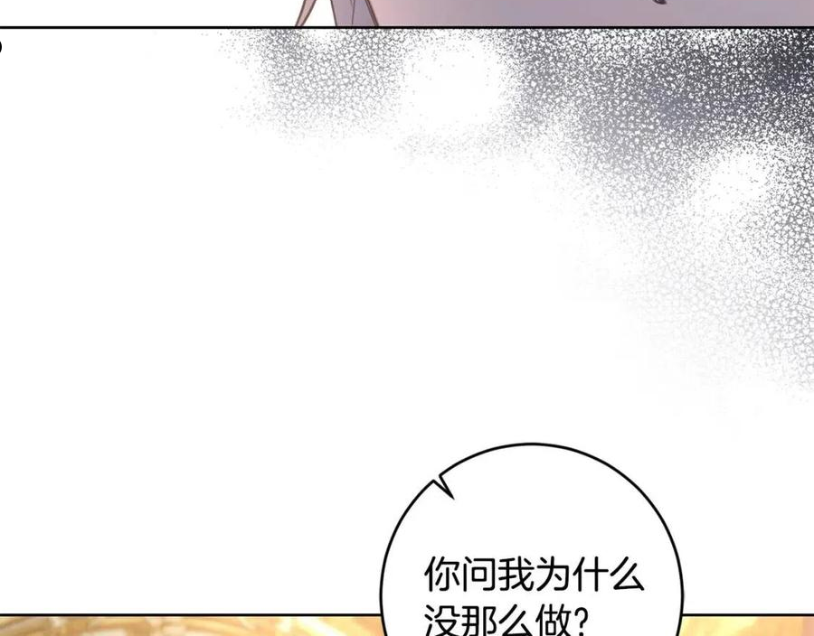 陛下，别对我动心漫画,第61话 不想再后悔28图