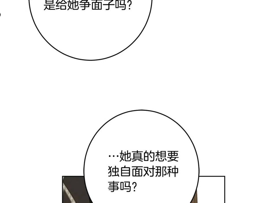 陛下，别对我动心漫画,第61话 不想再后悔36图