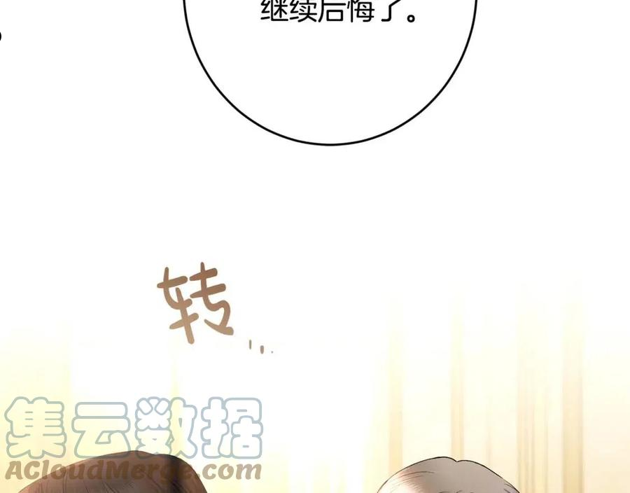 陛下，别对我动心漫画,第61话 不想再后悔49图