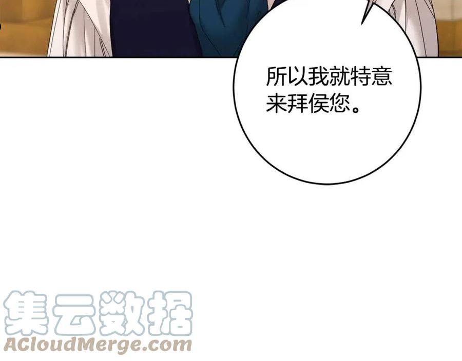 陛下，别对我动心漫画,第61话 不想再后悔5图