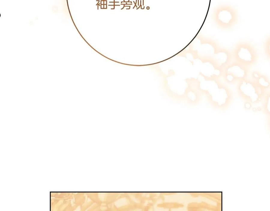 陛下，别对我动心漫画,第61话 不想再后悔52图